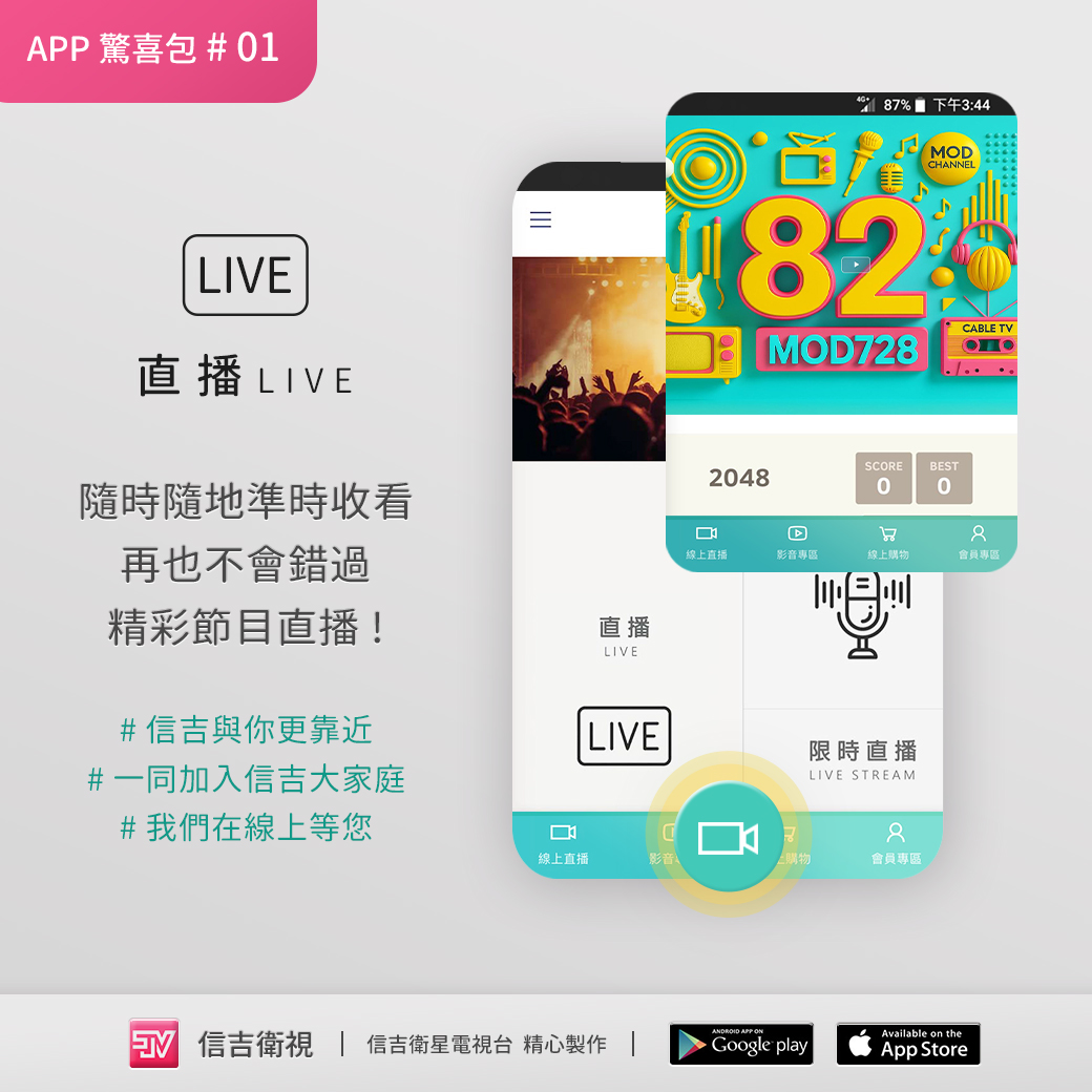 APP 直播